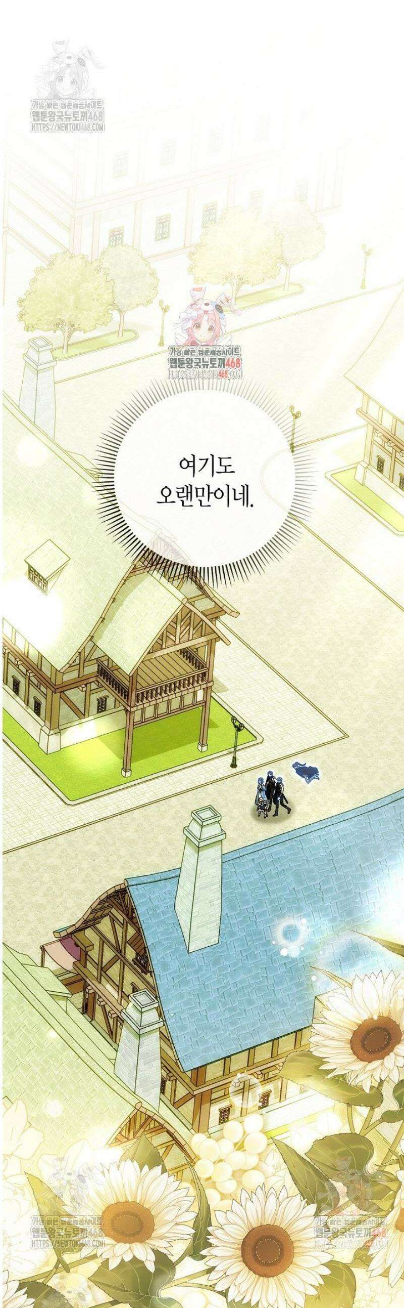 유령 공작의 딸이 되었다 27화 1