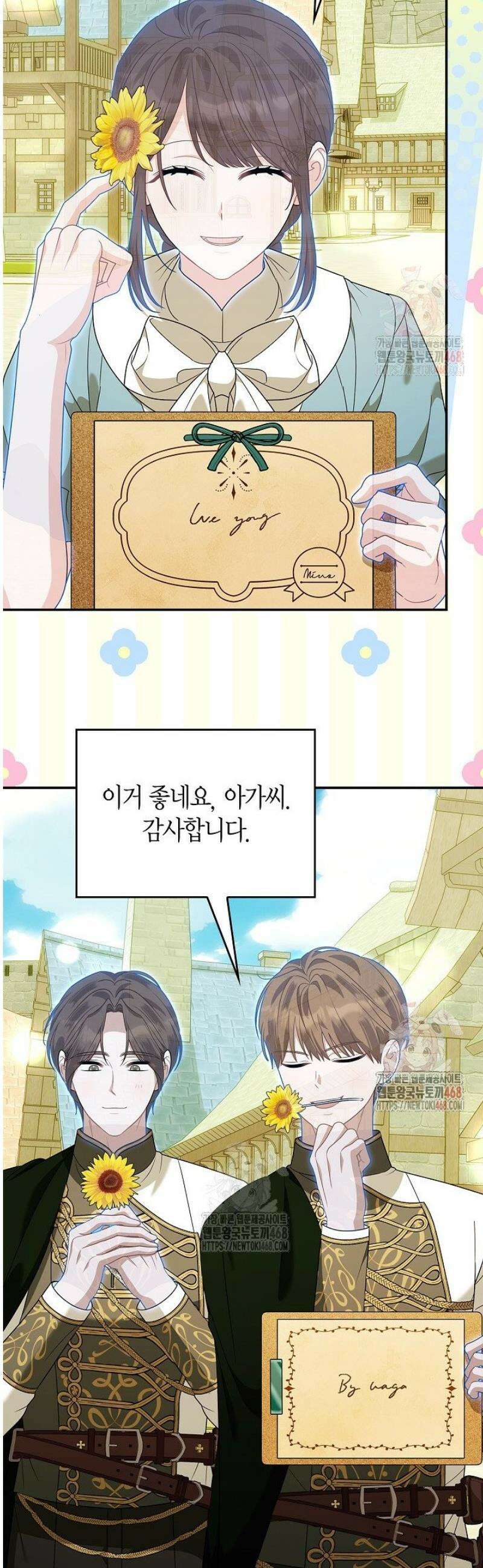 유령 공작의 딸이 되었다 27화 5