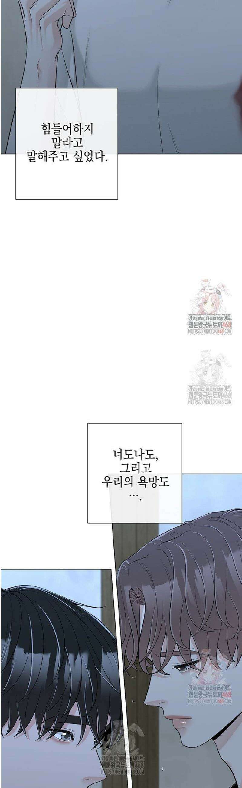 초이스 오브 초이시스 30화 2