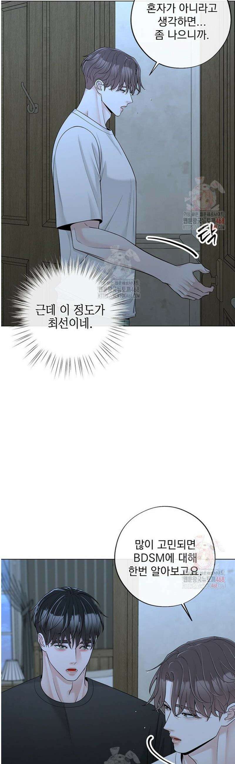 초이스 오브 초이시스 30화 4