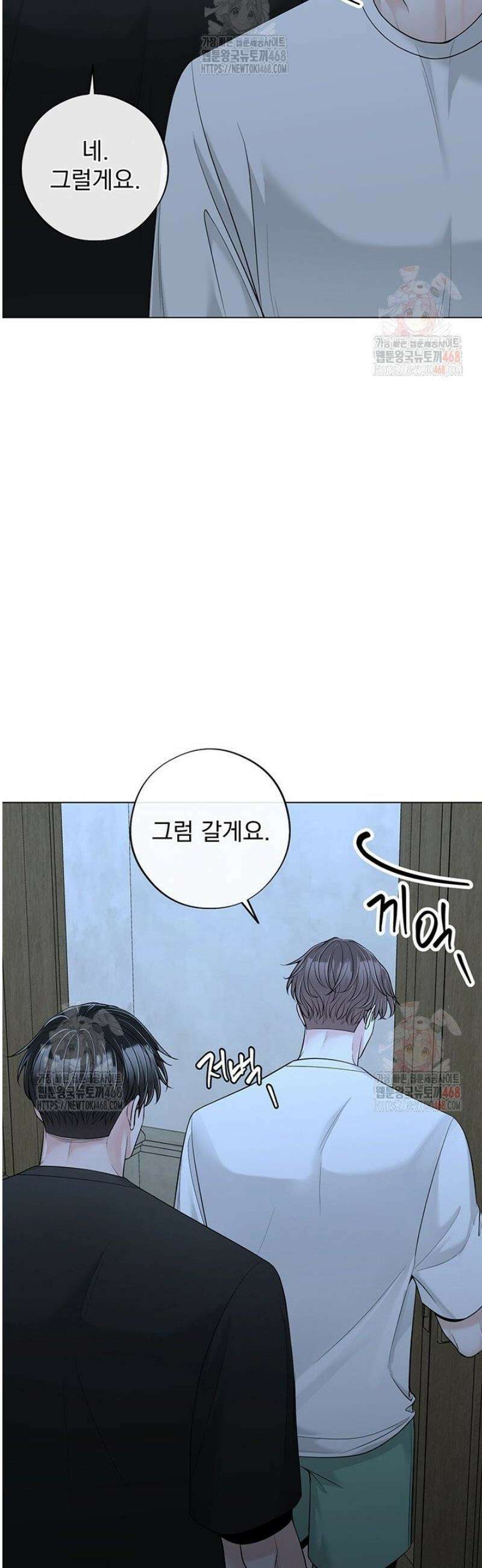 초이스 오브 초이시스 30화 5