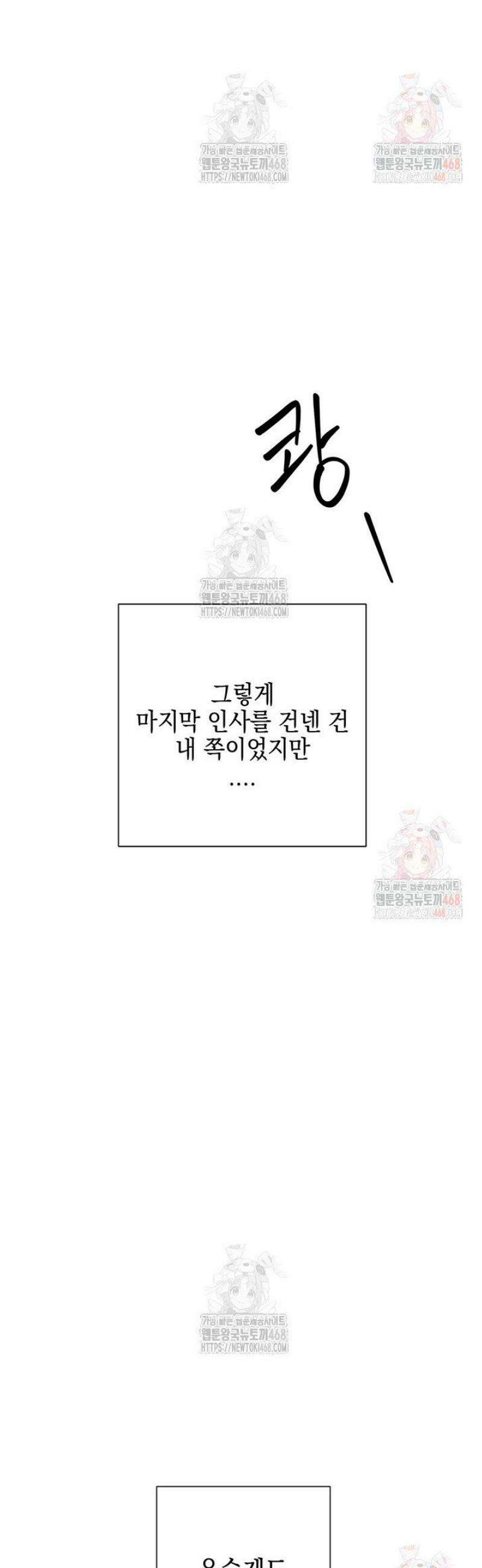 초이스 오브 초이시스 30화 7