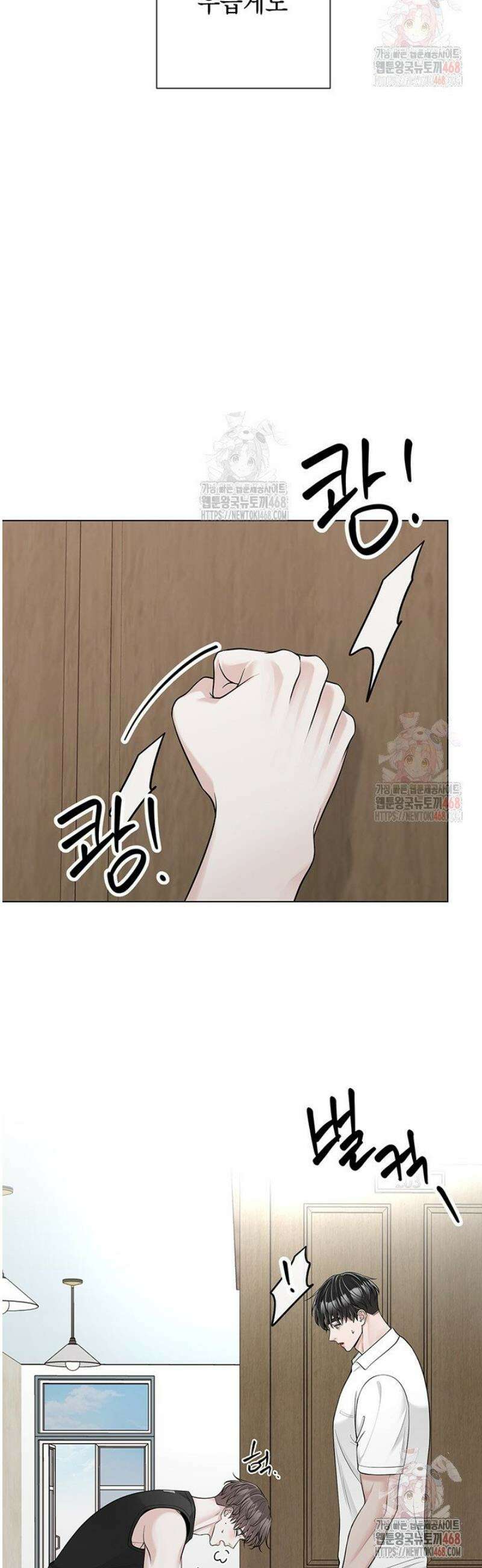 초이스 오브 초이시스 30화 8