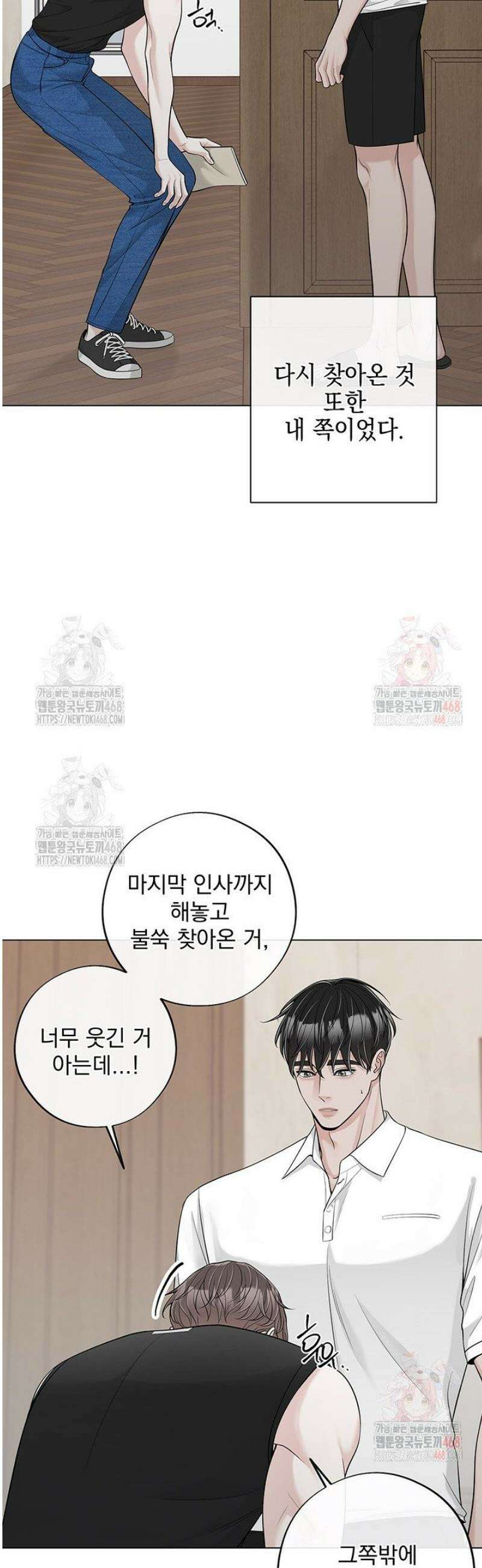 초이스 오브 초이시스 30화 9
