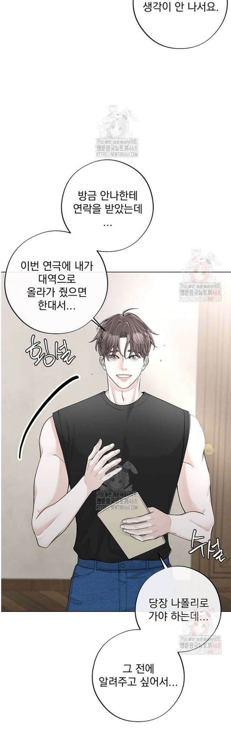 초이스 오브 초이시스 30화 10