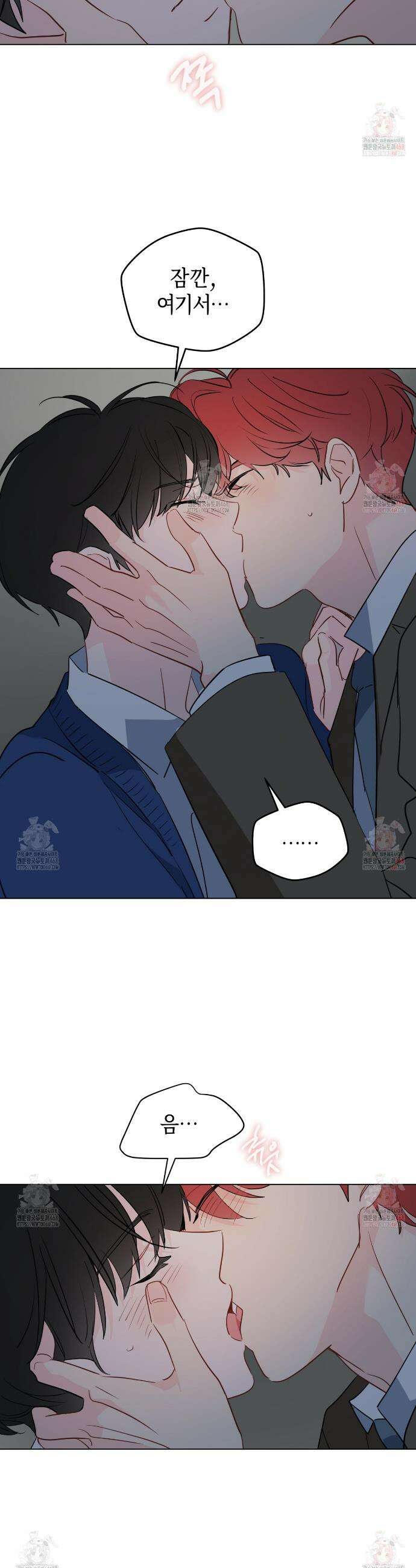 꿈자리가 이상한데요?! 외전 14화 5
