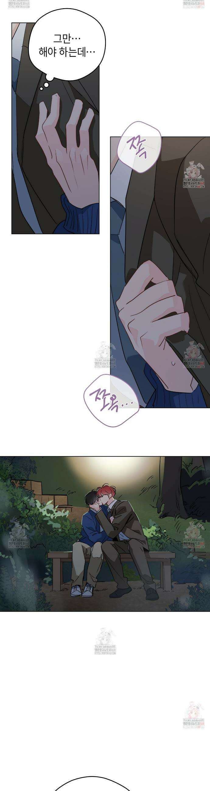 꿈자리가 이상한데요?! 외전 14화 6