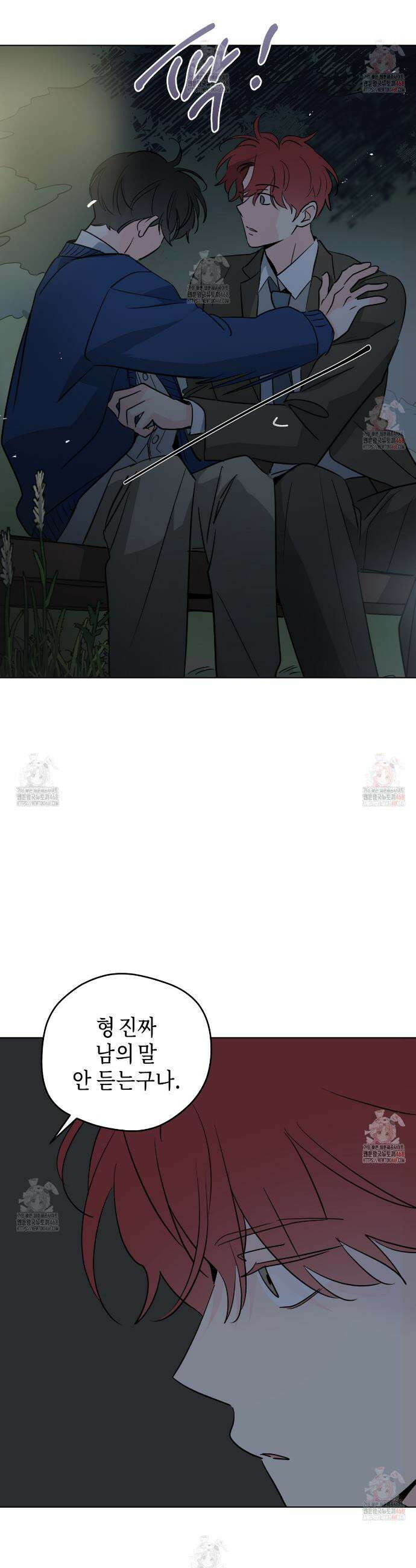 꿈자리가 이상한데요?! 외전 14화 8