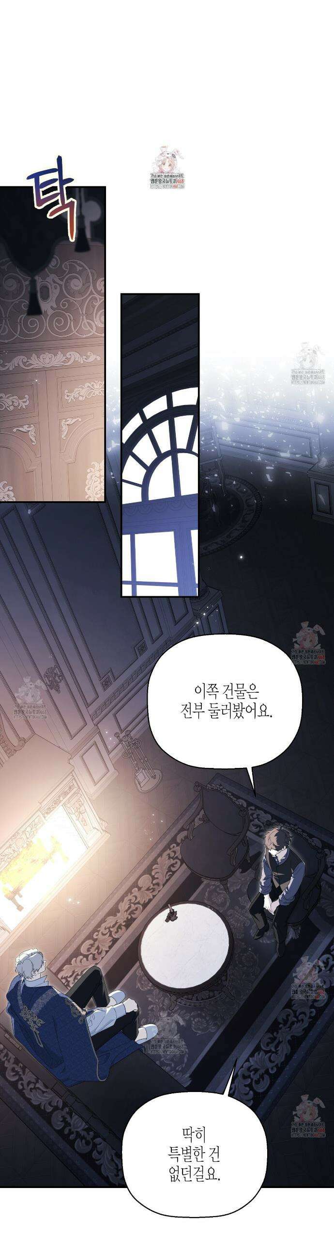 영원한 계약 112화 1