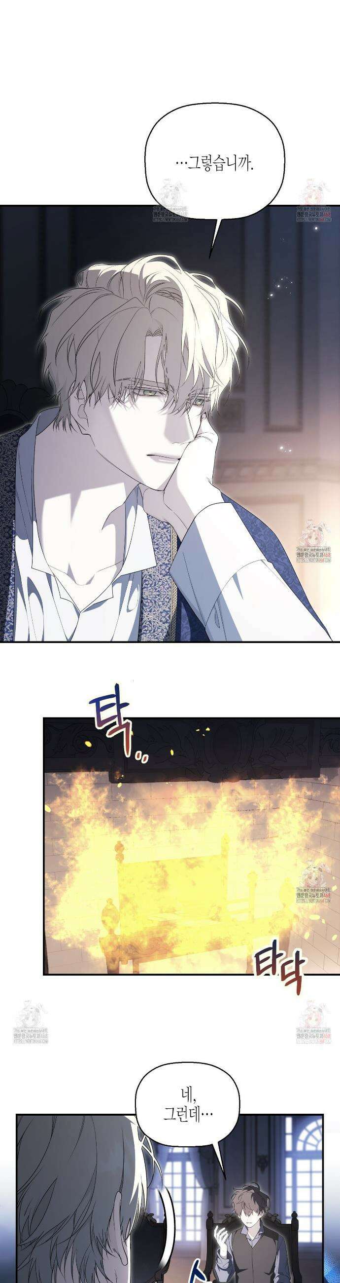 영원한 계약 112화 2