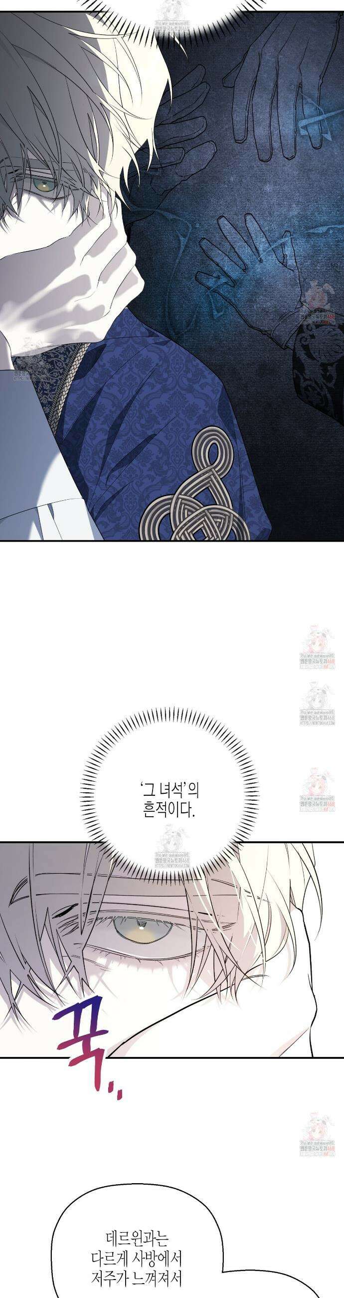 영원한 계약 112화 4