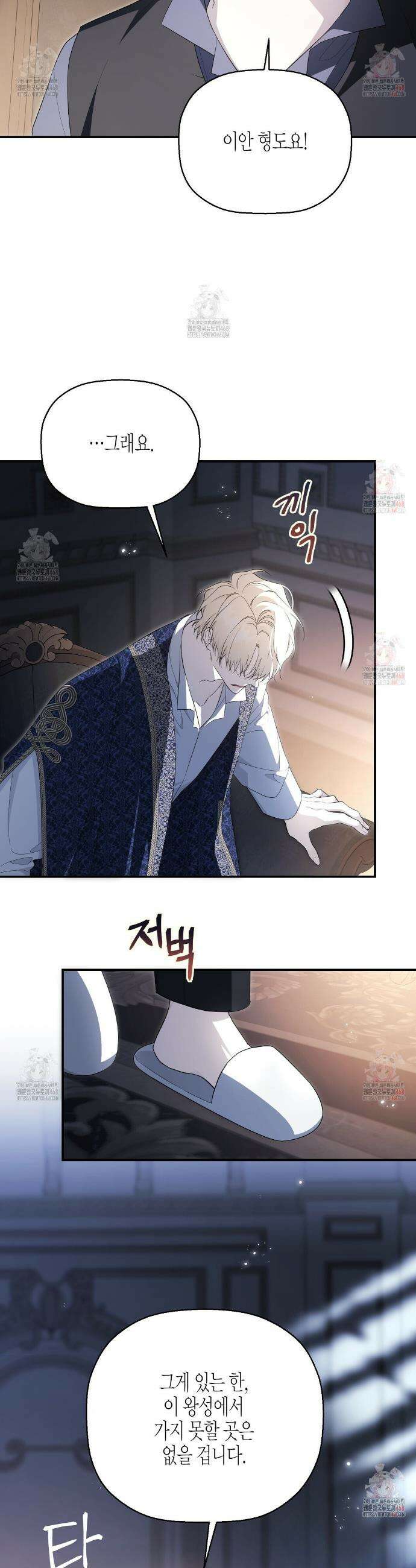 영원한 계약 112화 6