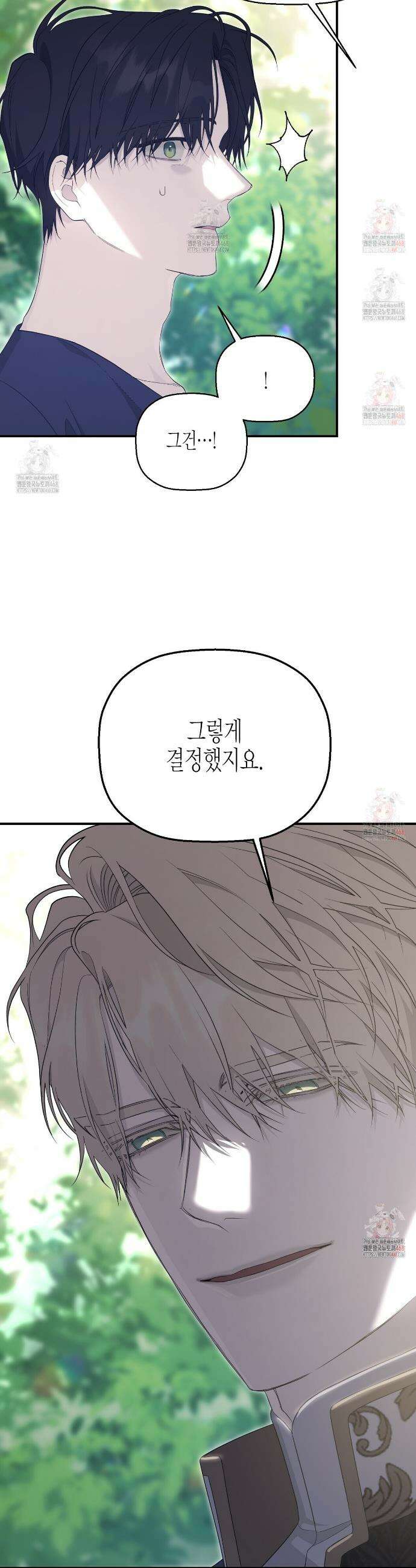영원한 계약 112화 27