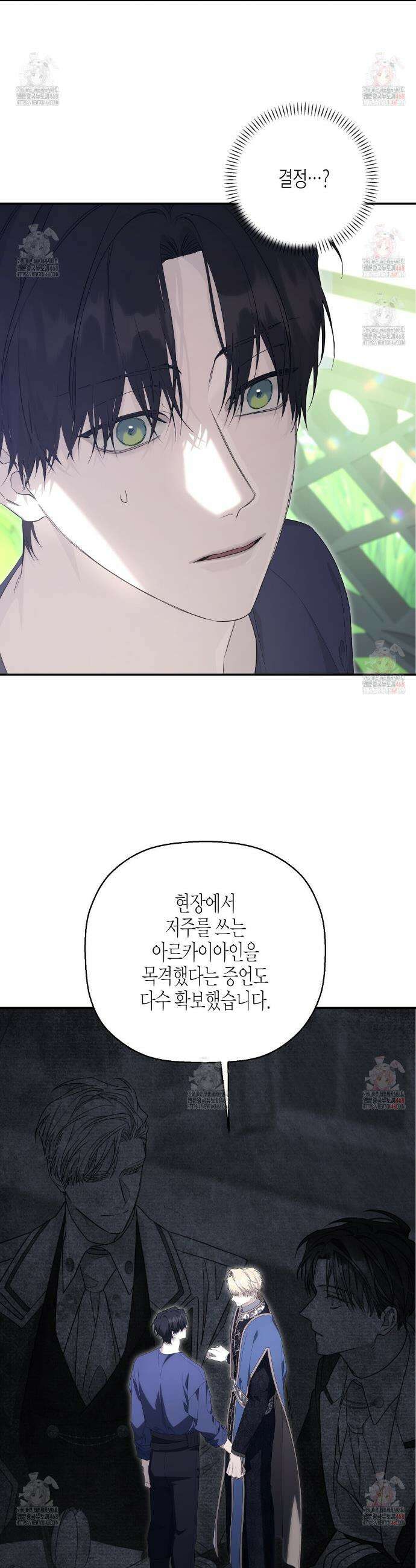 영원한 계약 112화 28
