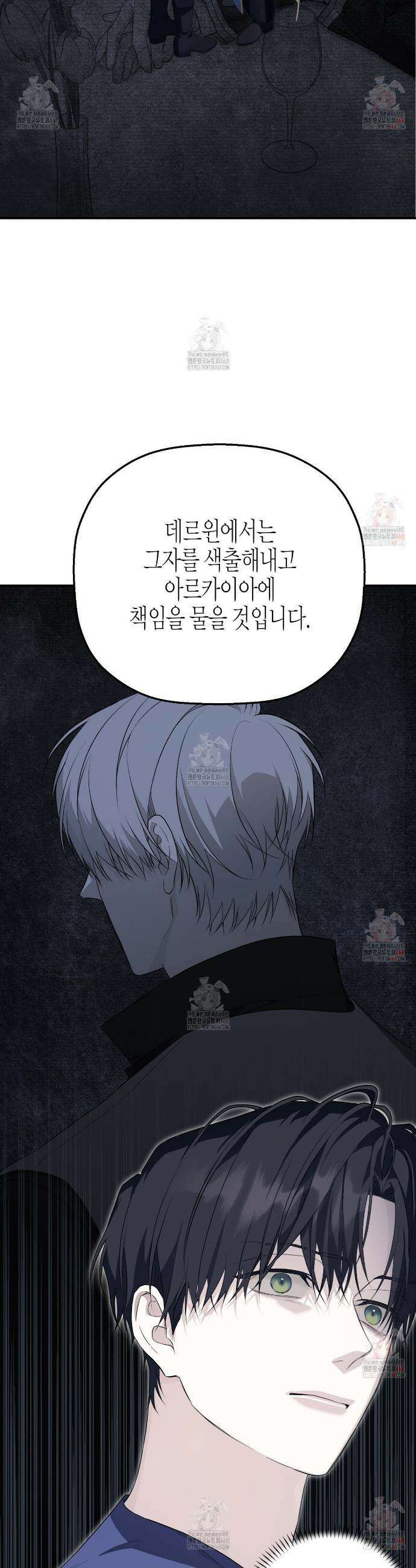 영원한 계약 112화 29