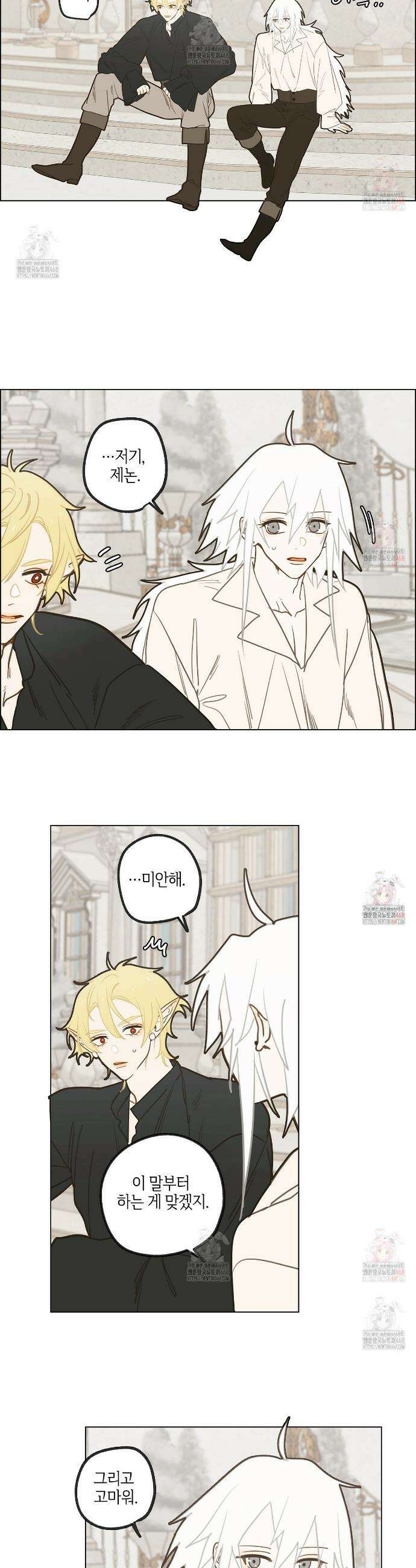 마왕성에서 아빠를 찾아보겠습니다! 24화 2