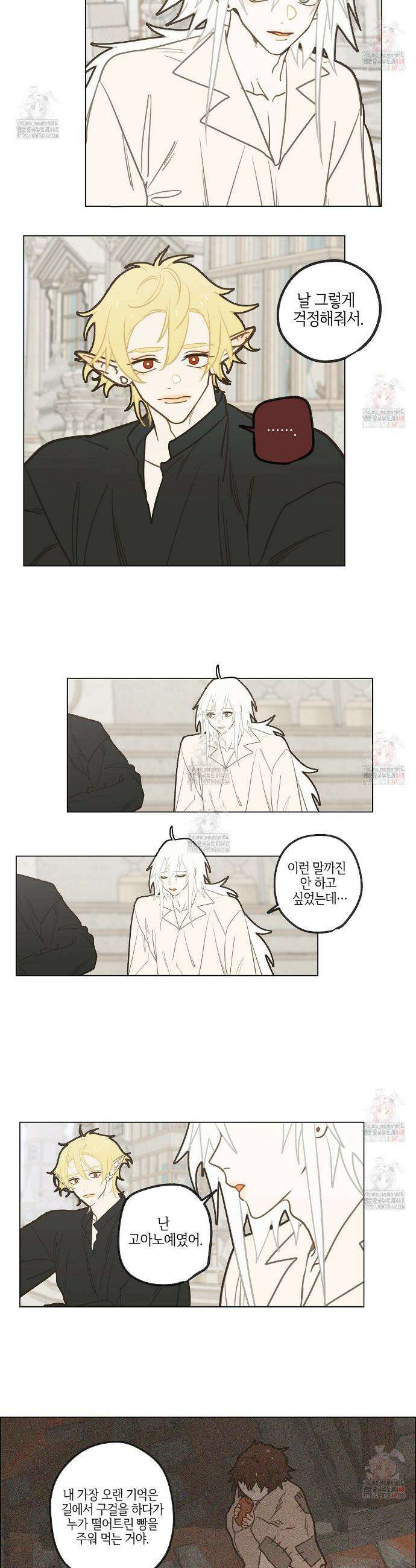 마왕성에서 아빠를 찾아보겠습니다! 24화 3
