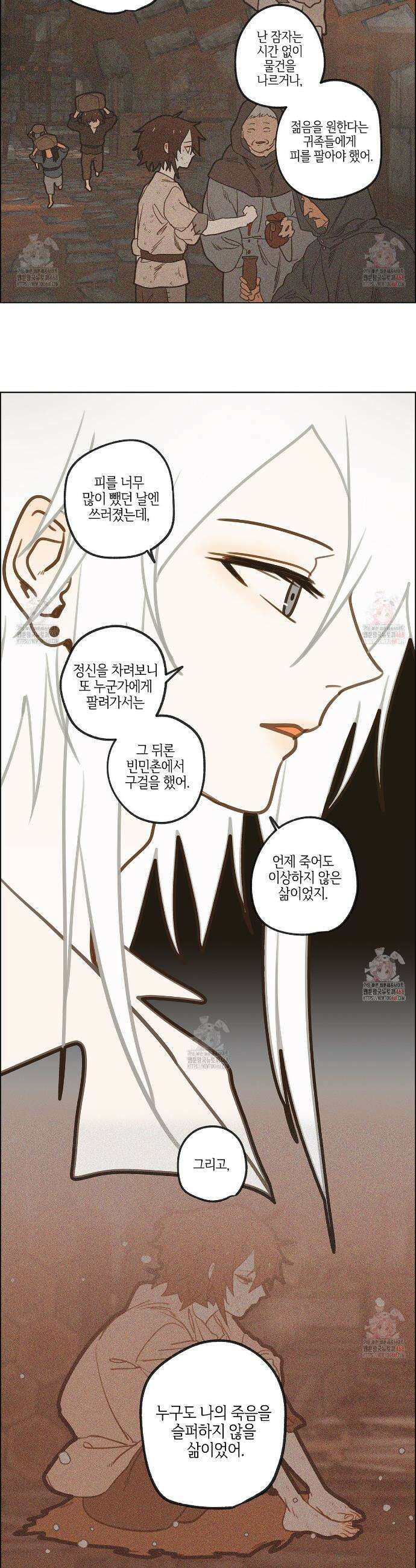 마왕성에서 아빠를 찾아보겠습니다! 24화 4