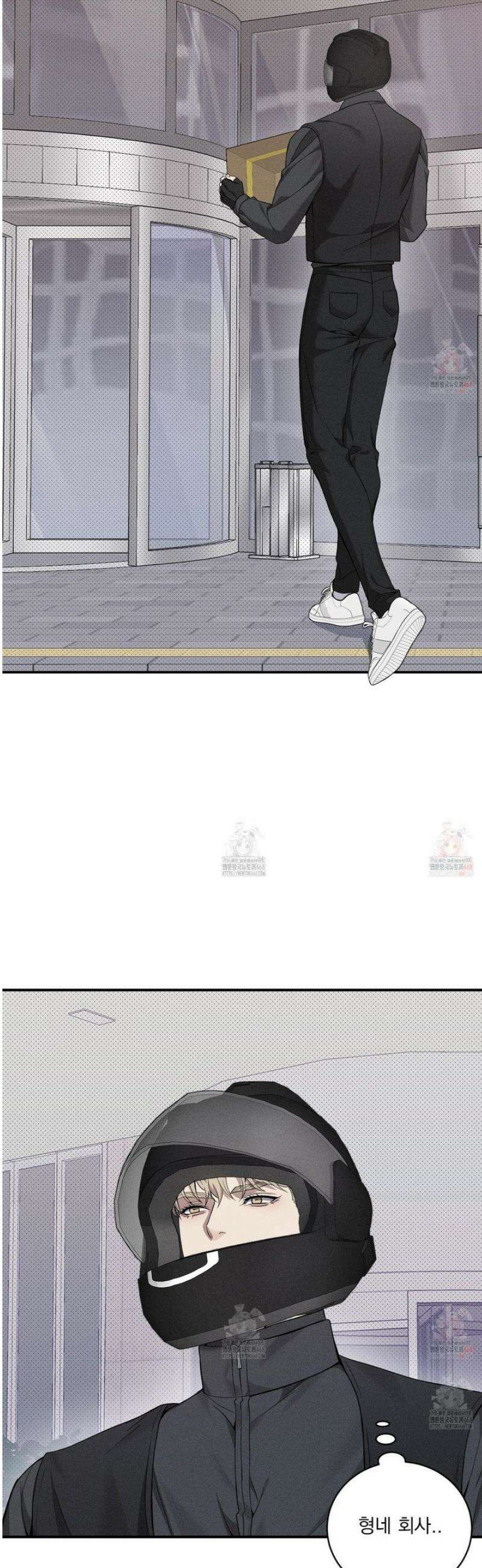 뒤바뀐 알파 21화 2