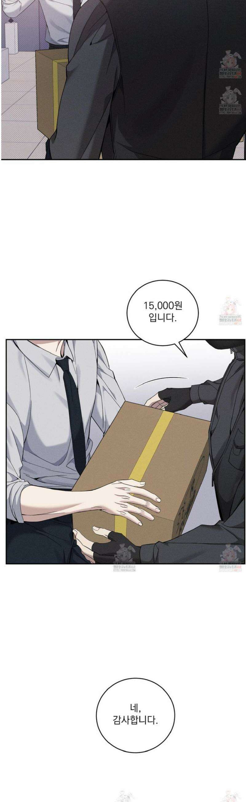 뒤바뀐 알파 21화 4