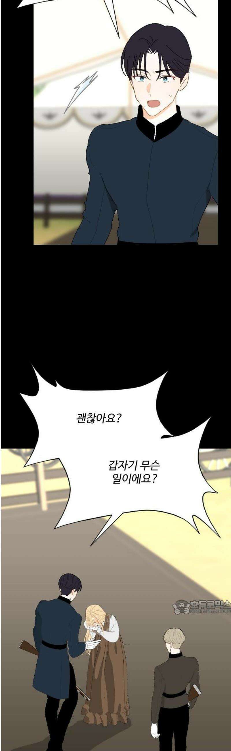 레베카의 기도 21화 새사냥2 2