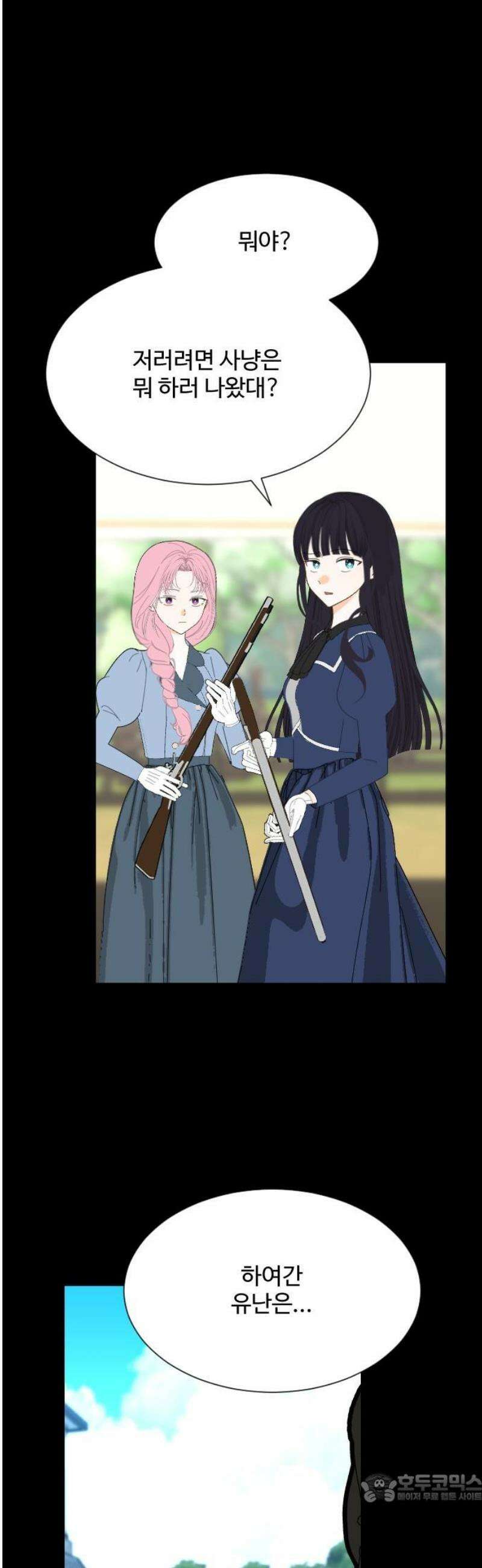 레베카의 기도 21화 새사냥2 4