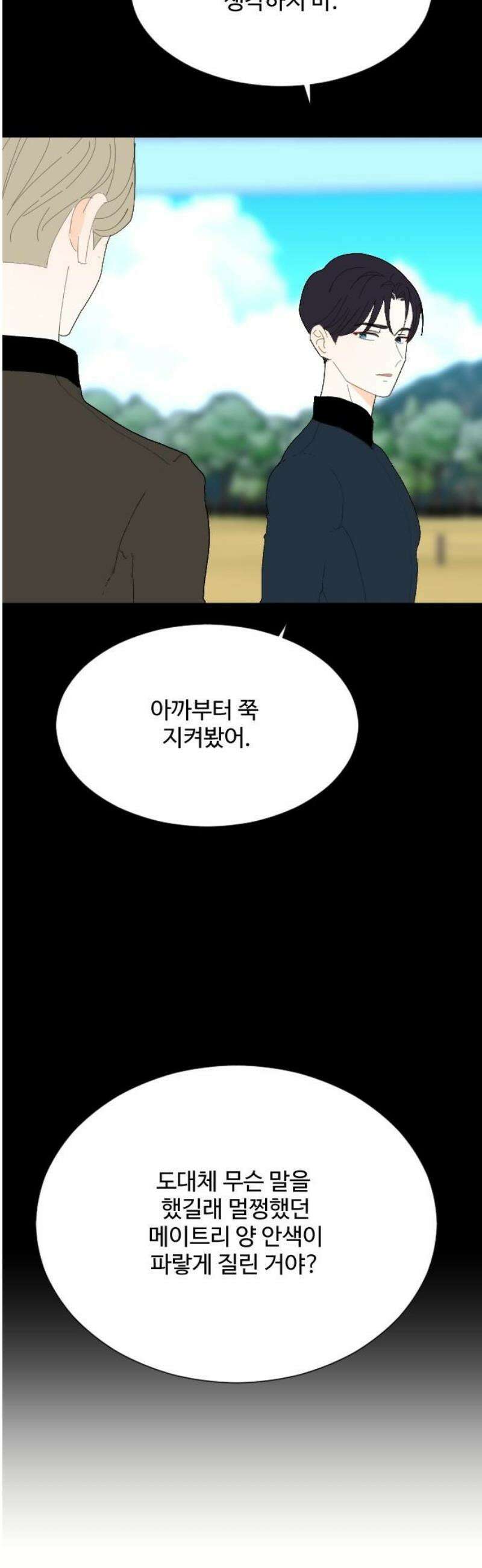 레베카의 기도 21화 새사냥2 8