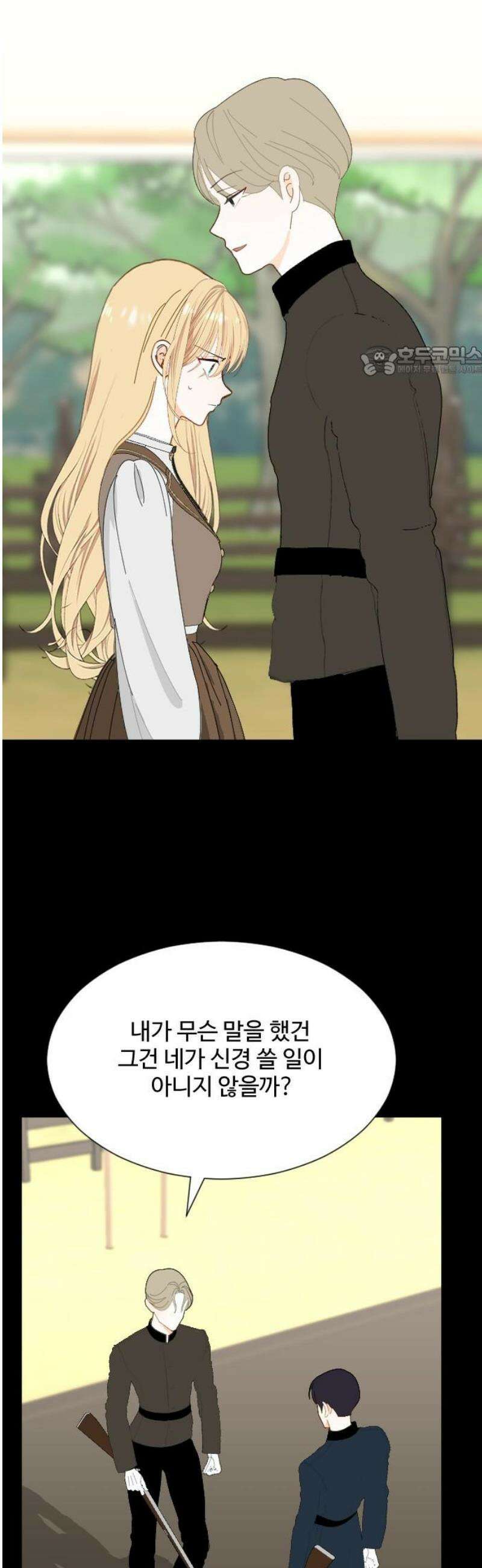 레베카의 기도 21화 새사냥2 9