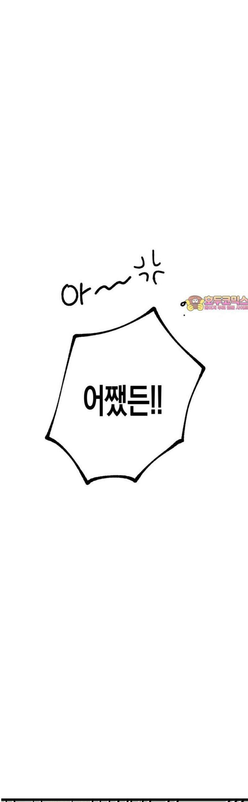 법법궤궤 47화: 지옥문(2) 1