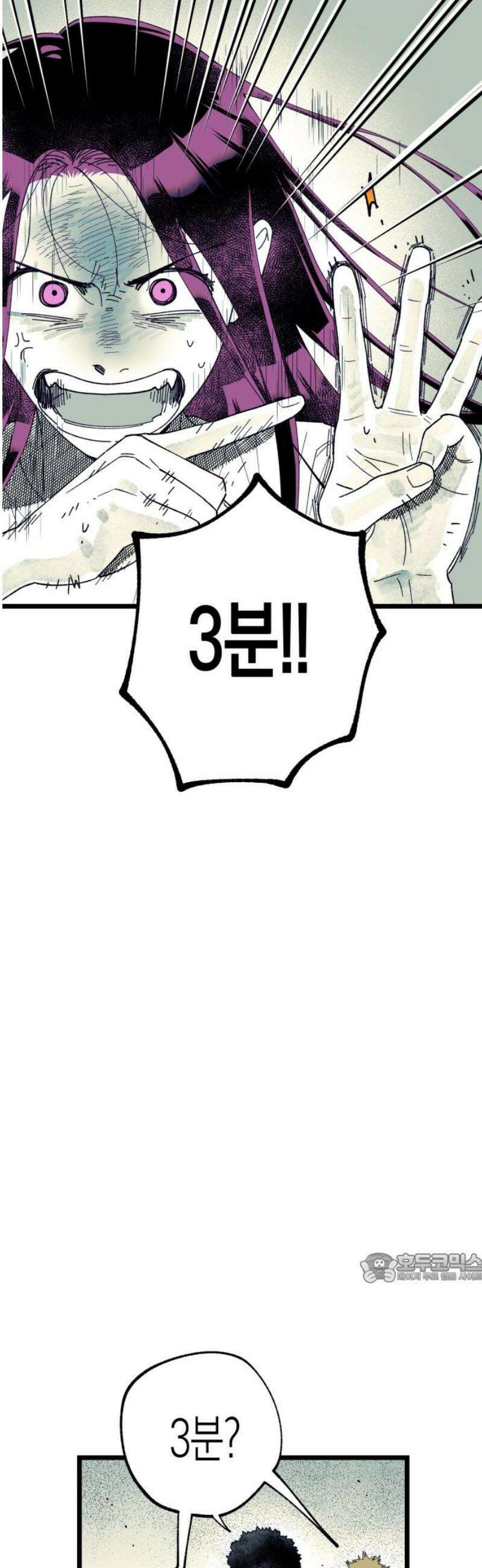 법법궤궤 47화: 지옥문(2) 2
