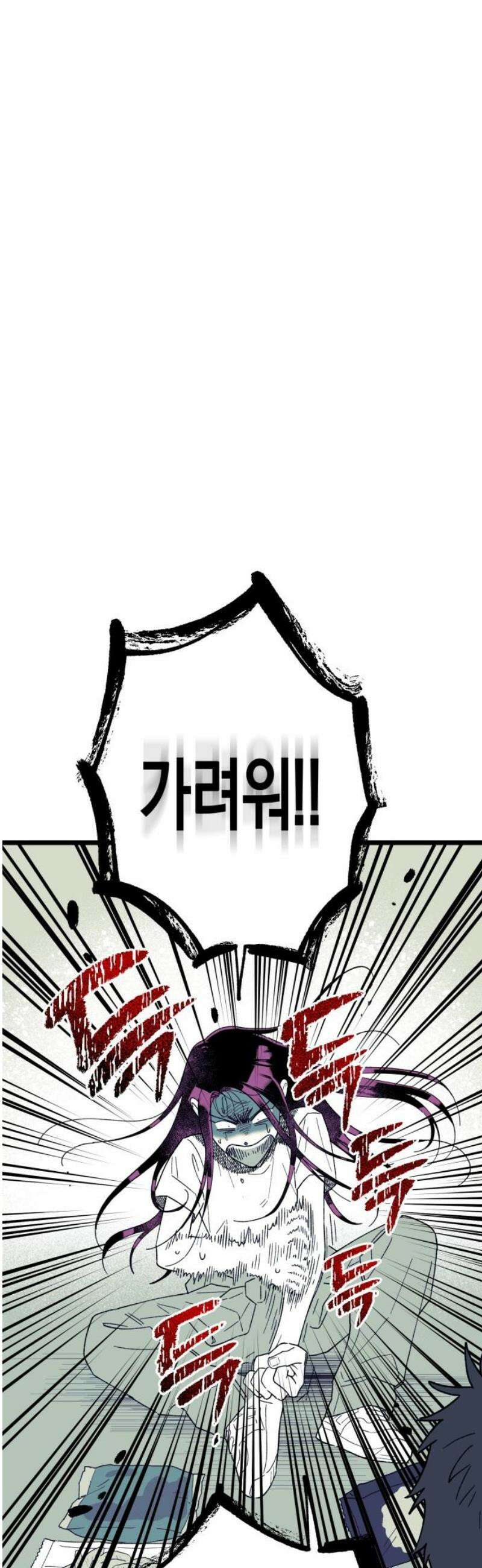 법법궤궤 47화: 지옥문(2) 5