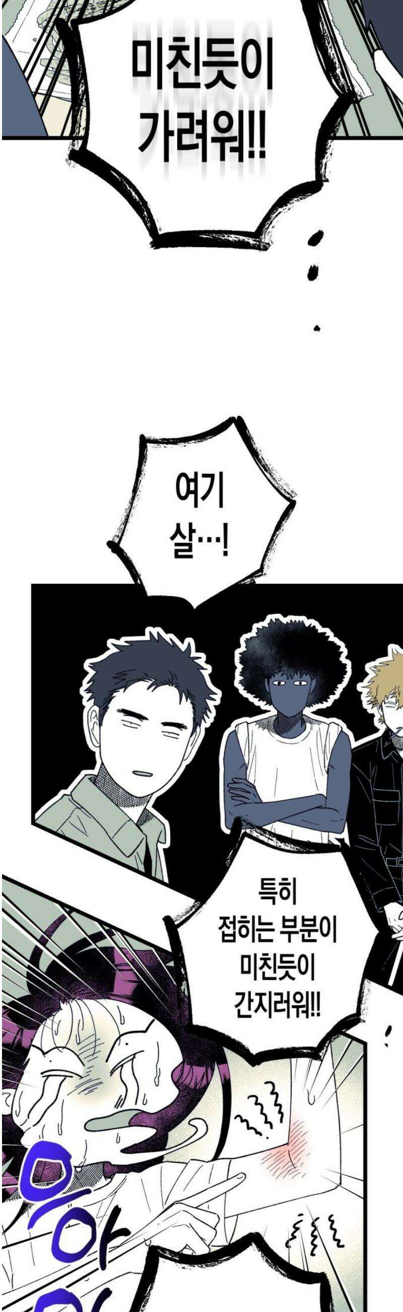 법법궤궤 47화: 지옥문(2) 6