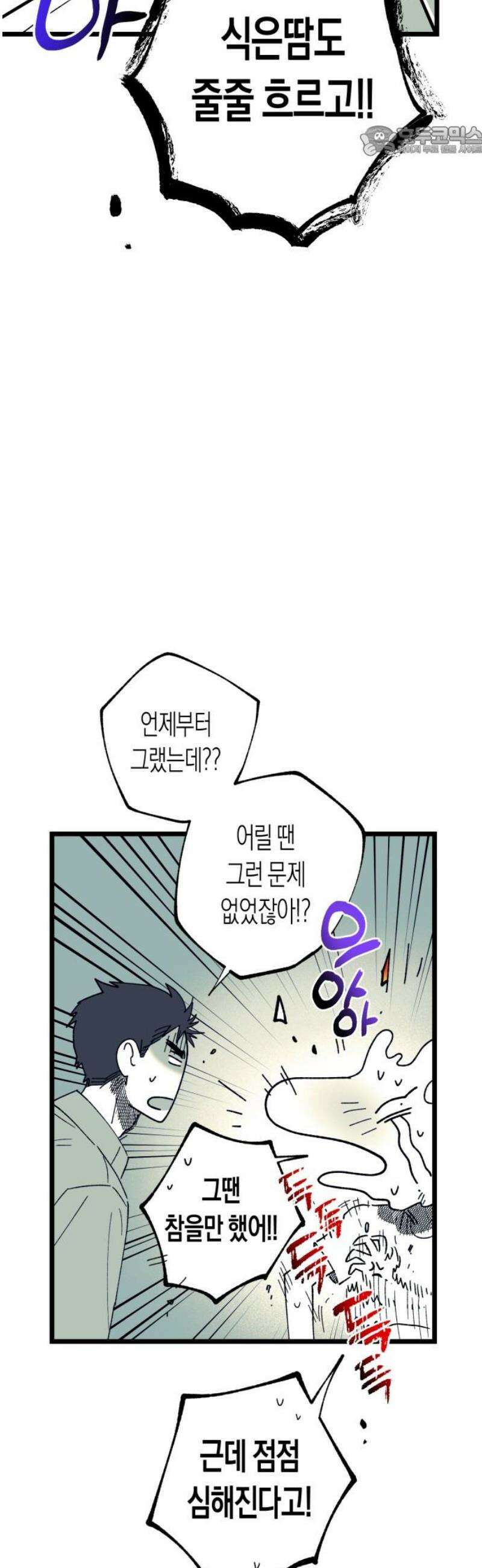 법법궤궤 47화: 지옥문(2) 7