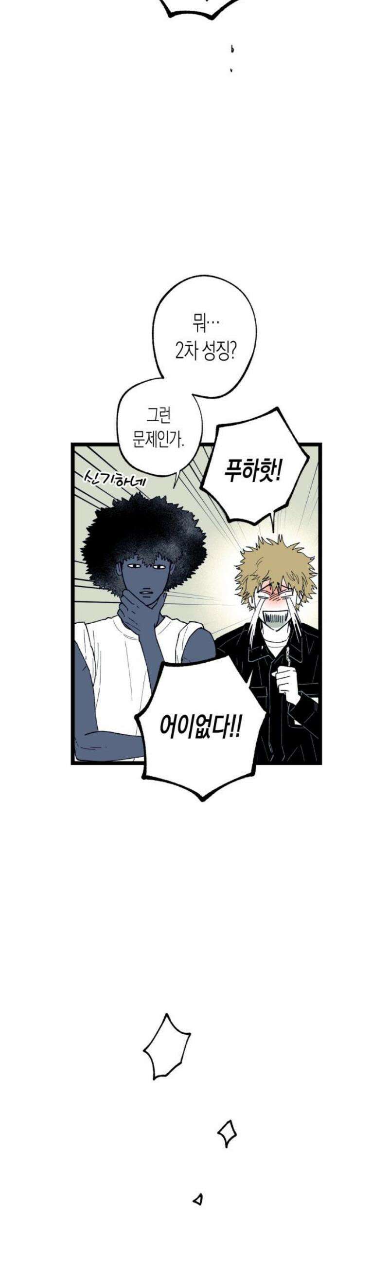 법법궤궤 47화: 지옥문(2) 8