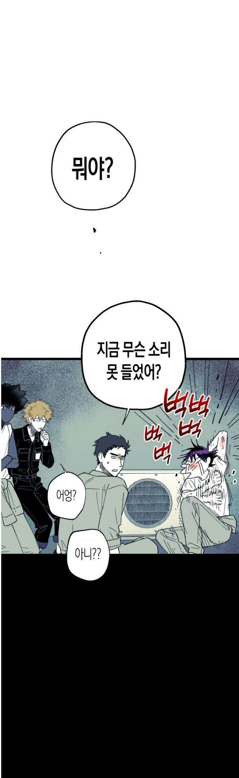 법법궤궤 47화: 지옥문(2) 10