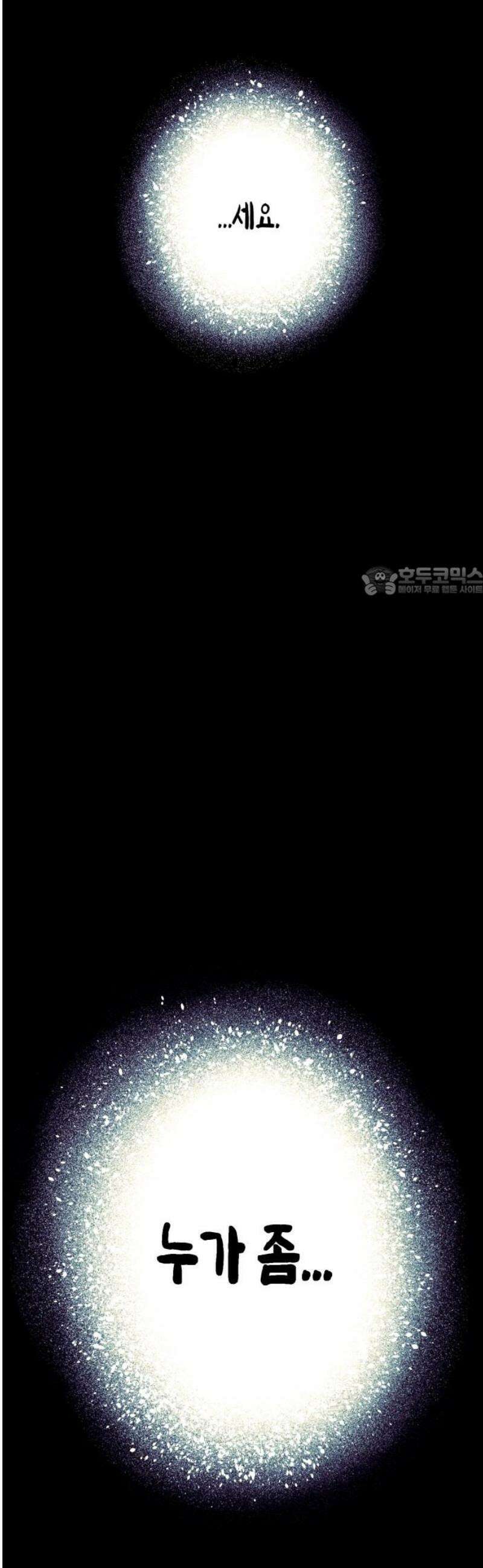 법법궤궤 47화: 지옥문(2) 11