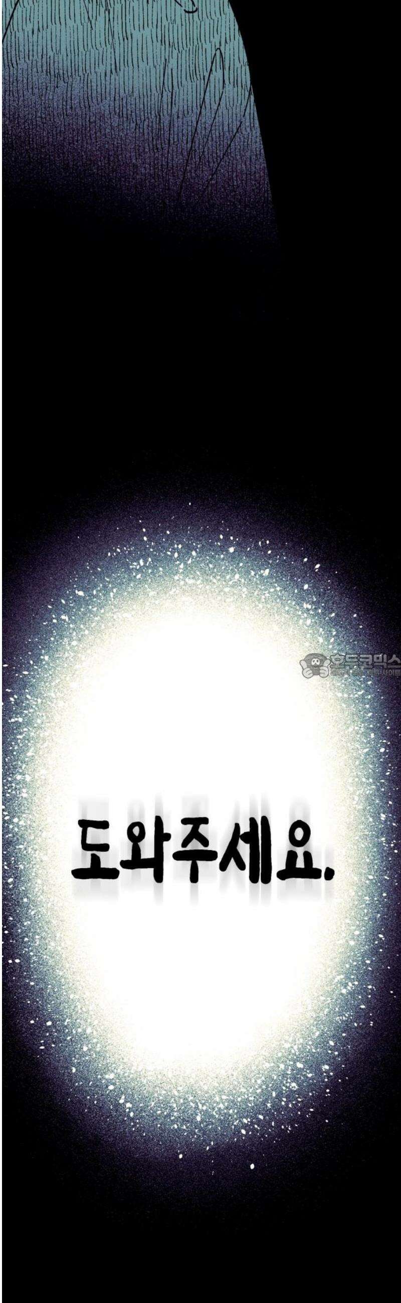 법법궤궤 47화: 지옥문(2) 13