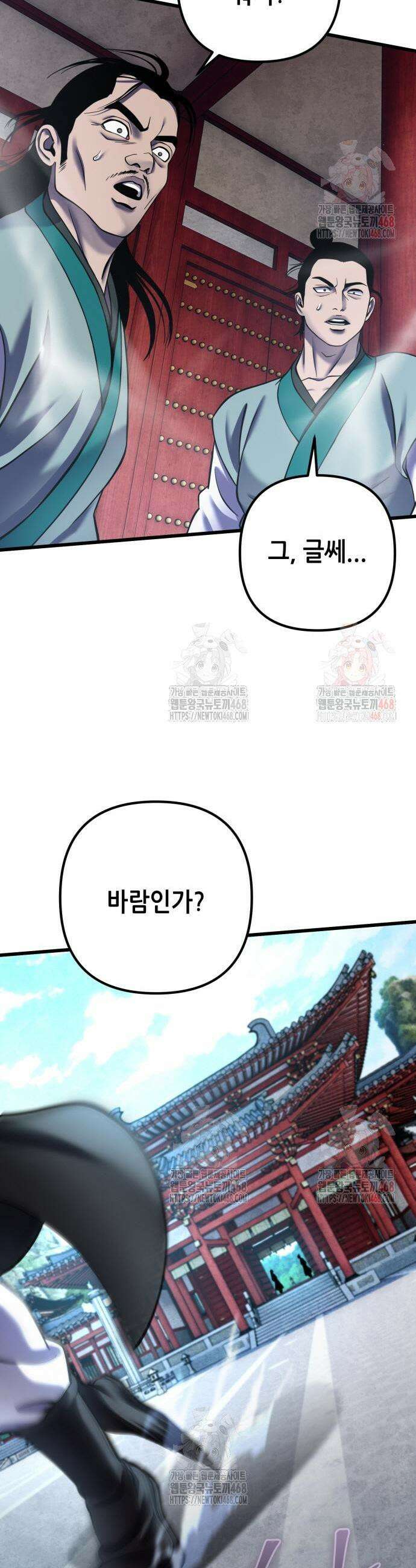 하북팽가 막내아들 182화 3