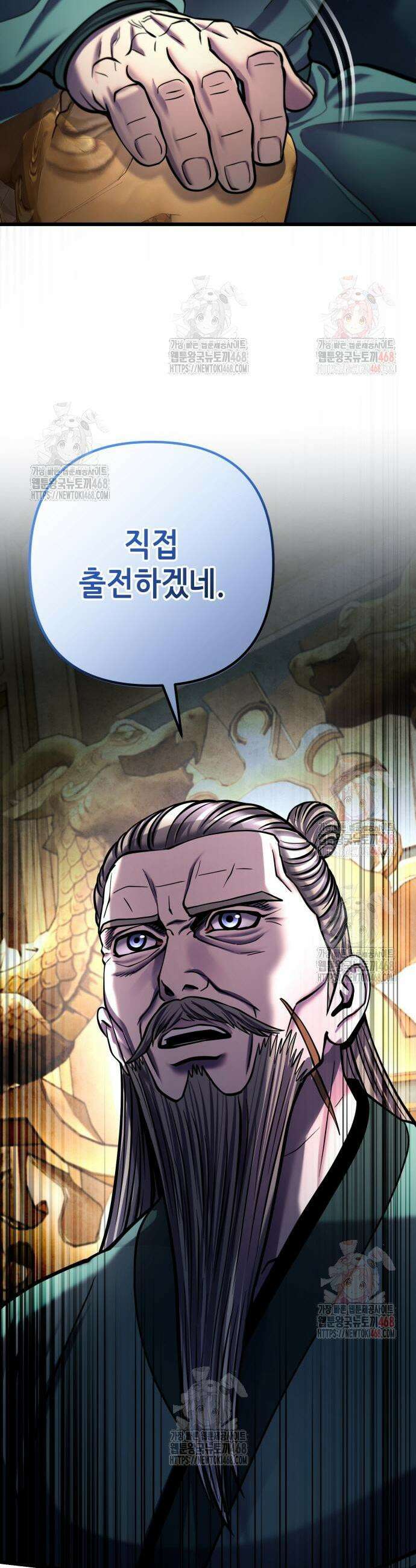 하북팽가 막내아들 182화 5