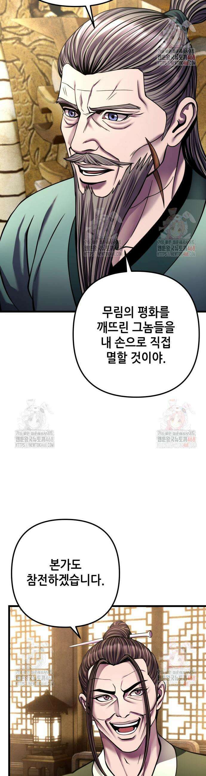 하북팽가 막내아들 182화 7