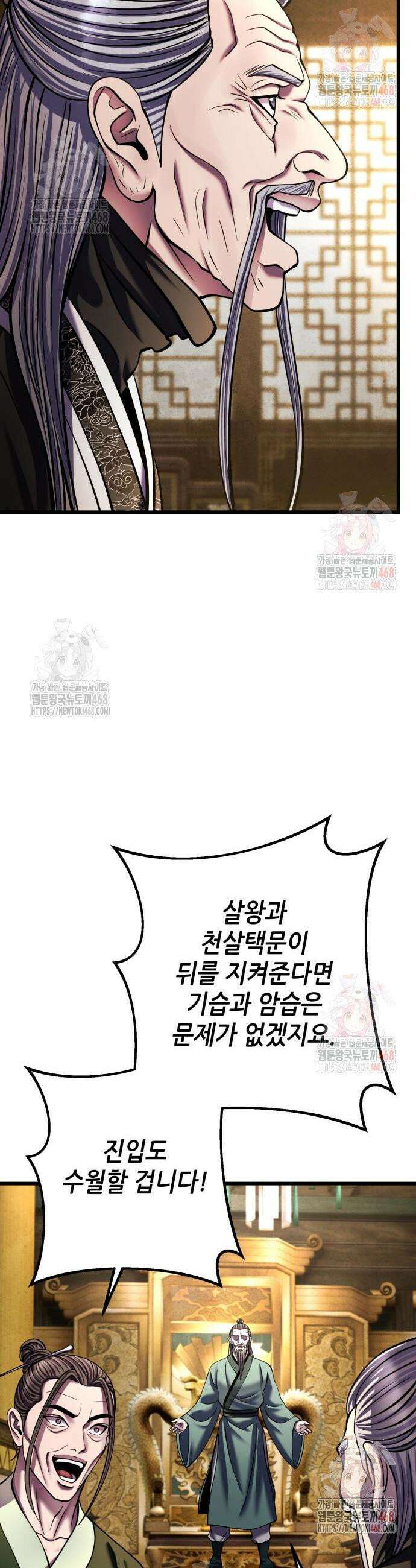 하북팽가 막내아들 182화 16