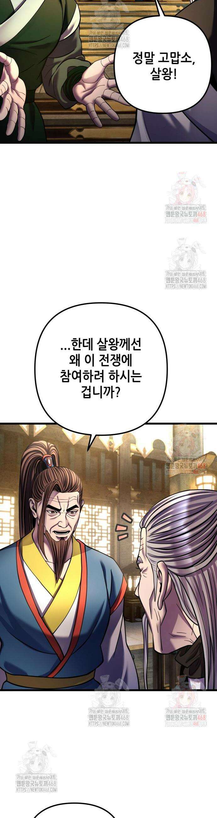 하북팽가 막내아들 182화 17