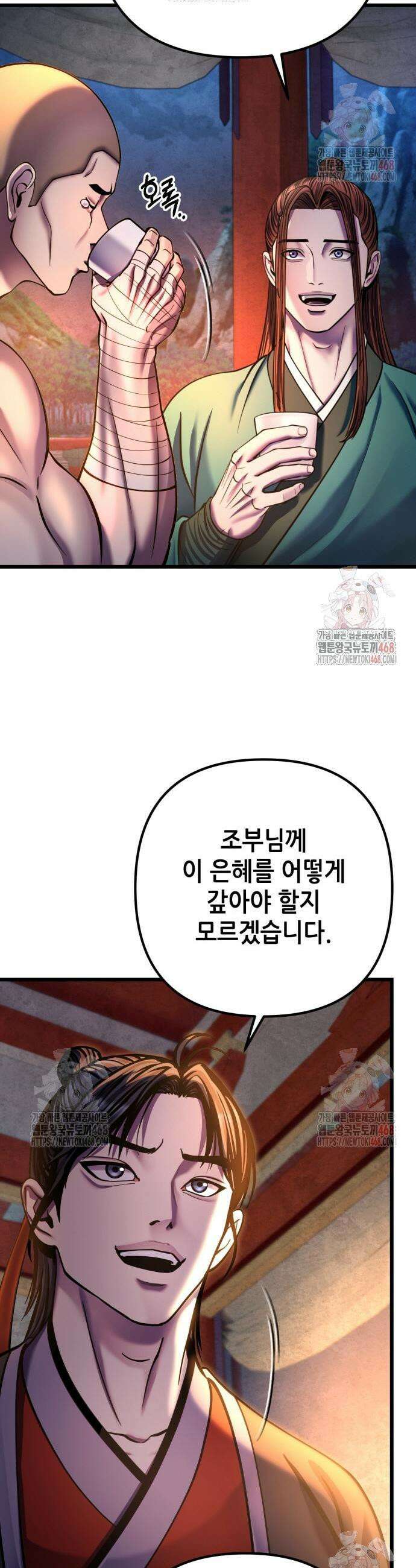 하북팽가 막내아들 182화 22