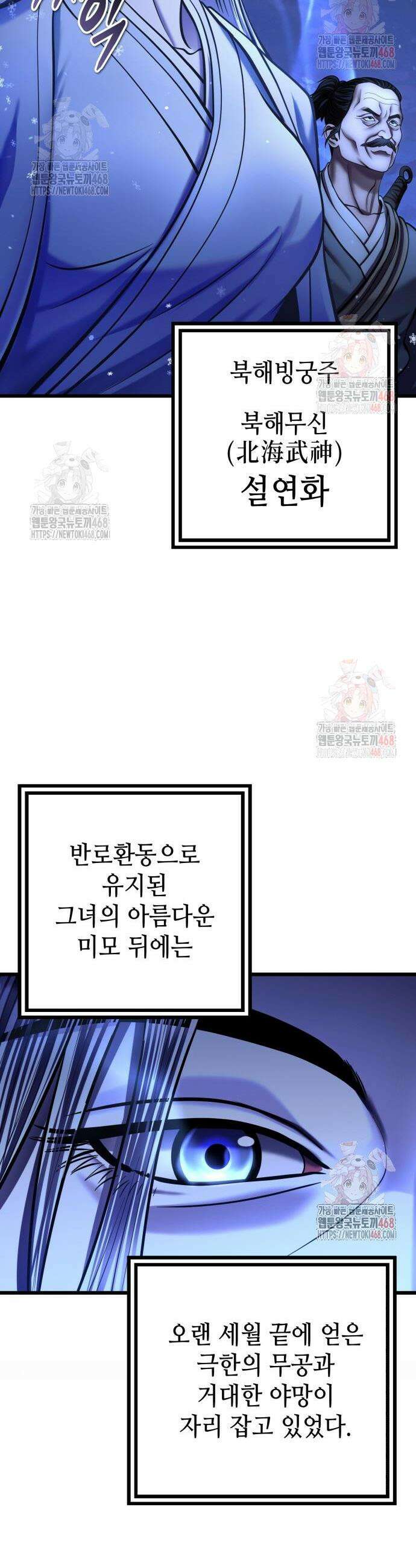 하북팽가 막내아들 182화 39