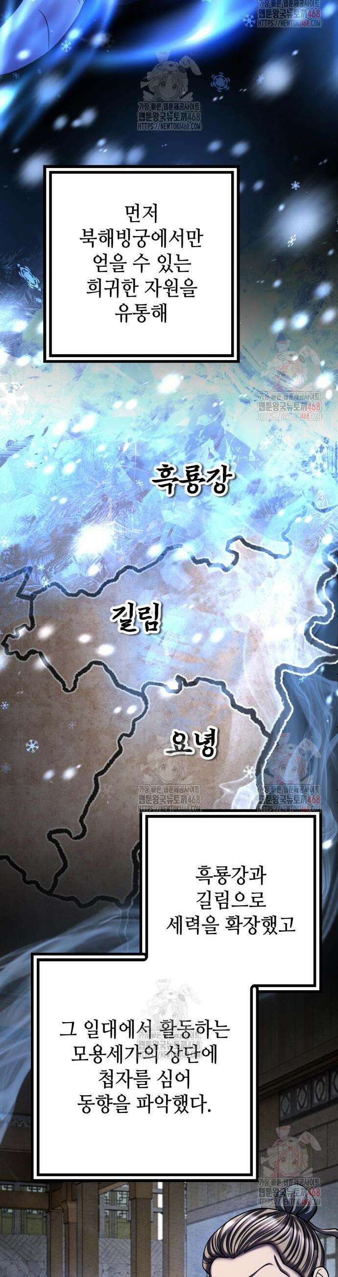 하북팽가 막내아들 182화 41