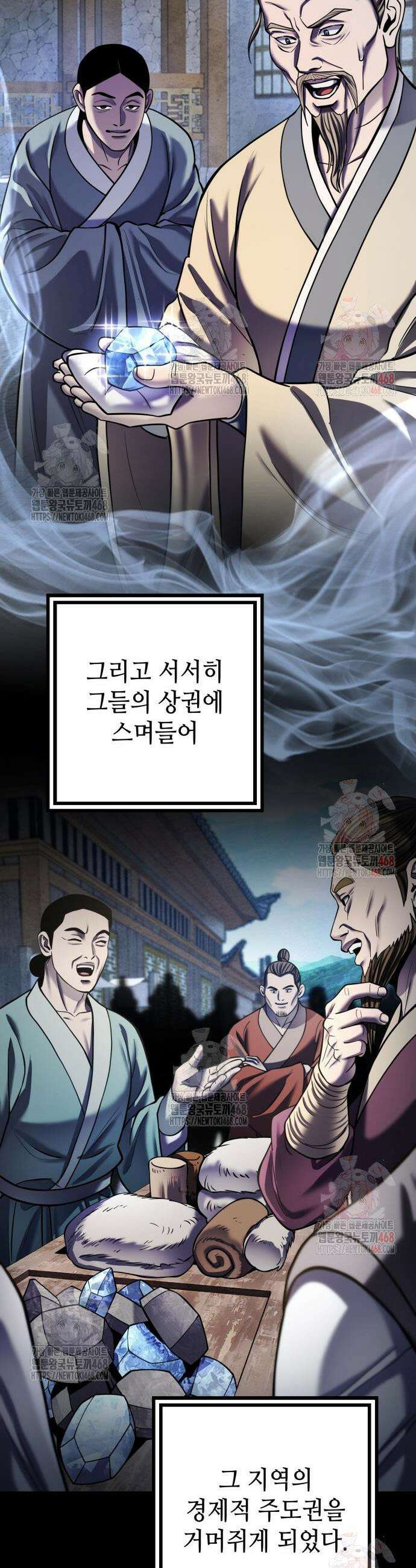 하북팽가 막내아들 182화 42