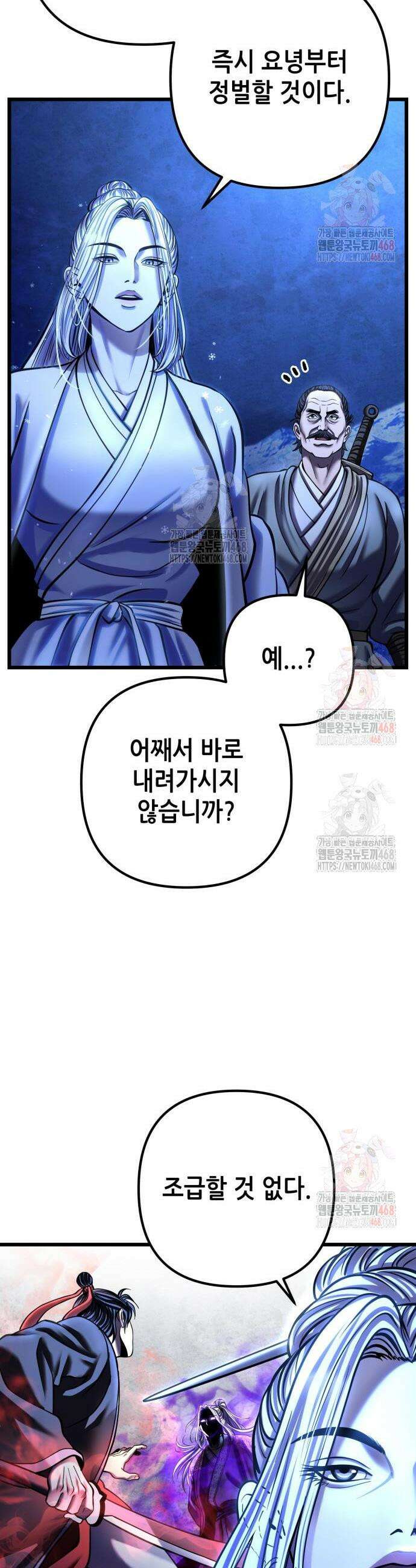 하북팽가 막내아들 182화 47