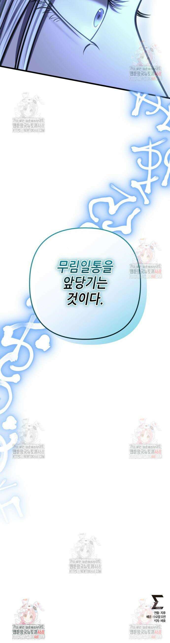 하북팽가 막내아들 182화 54