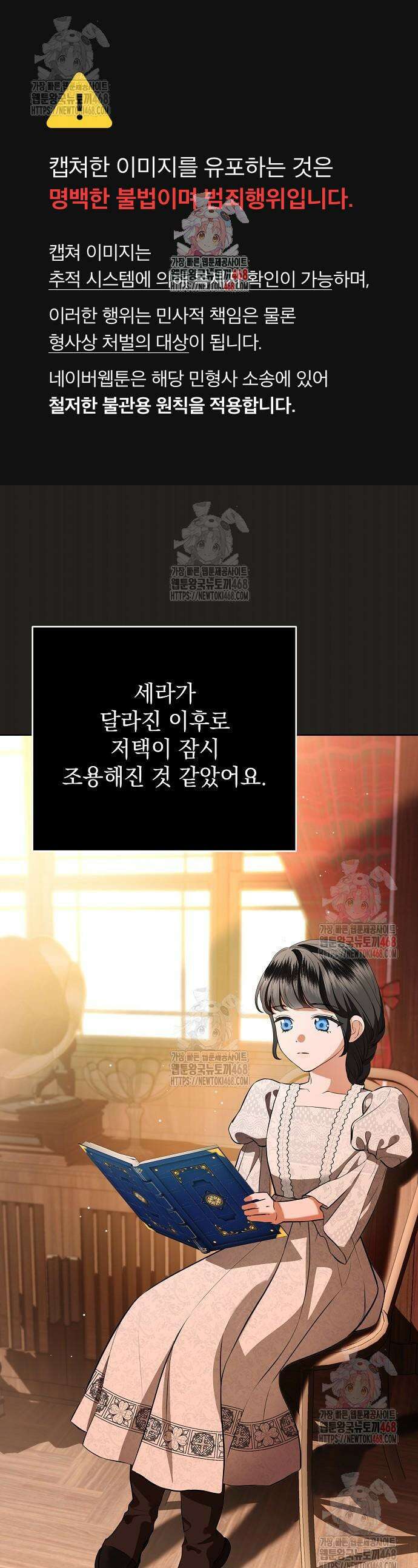 내 남편의 정부에게 79화 1