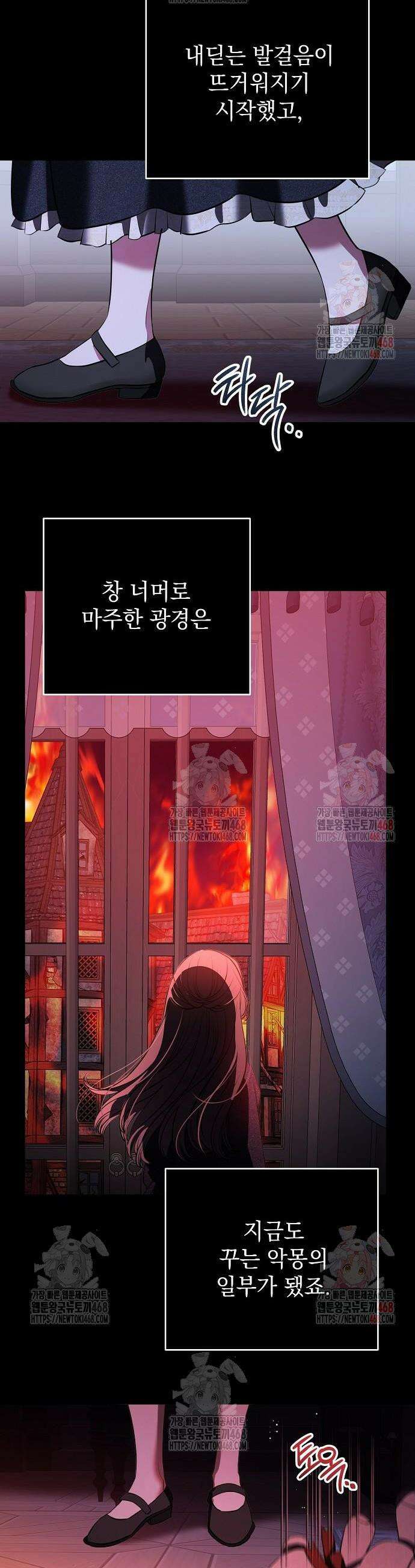 내 남편의 정부에게 79화 10